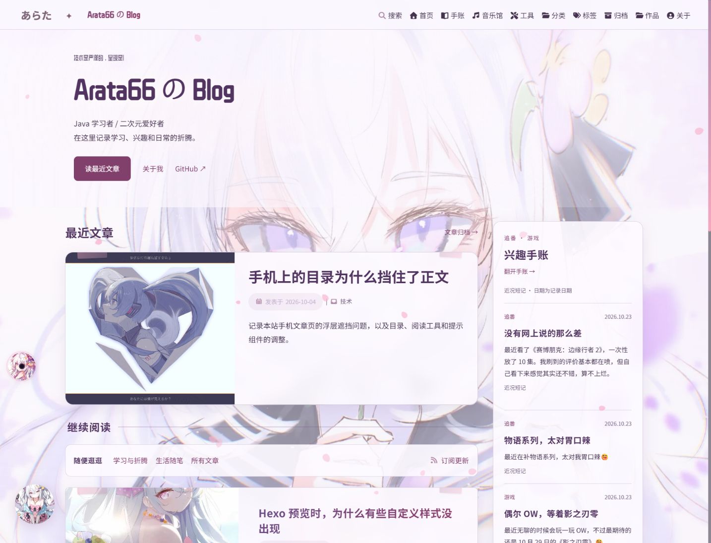 本站首页 · 2026.10.24 实际页面